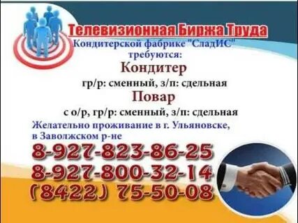 Вакансии центра занятости междуреченском