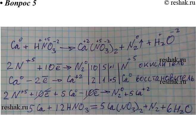 Кальций о плюс аш 2 о. Кальций о аш дважды. Кальций о аш дважды плюс. Кальций плюс аш хлор. Ц о плюс эн аш 3