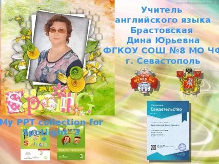 Spotlight 3 книга для учителя