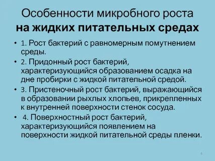 Каков жидок