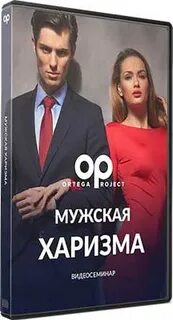 Тест на харизму