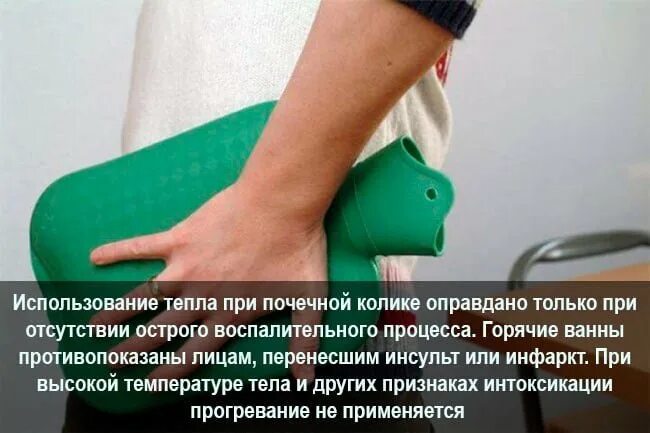 Можно ли грелку при давлении