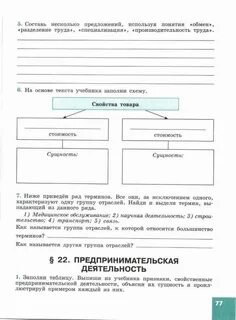 Заполните схему свойства товара