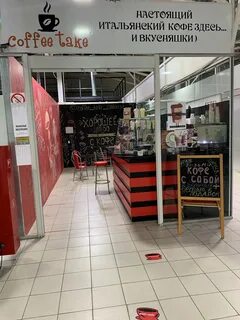 Дело не в кофе златоуст