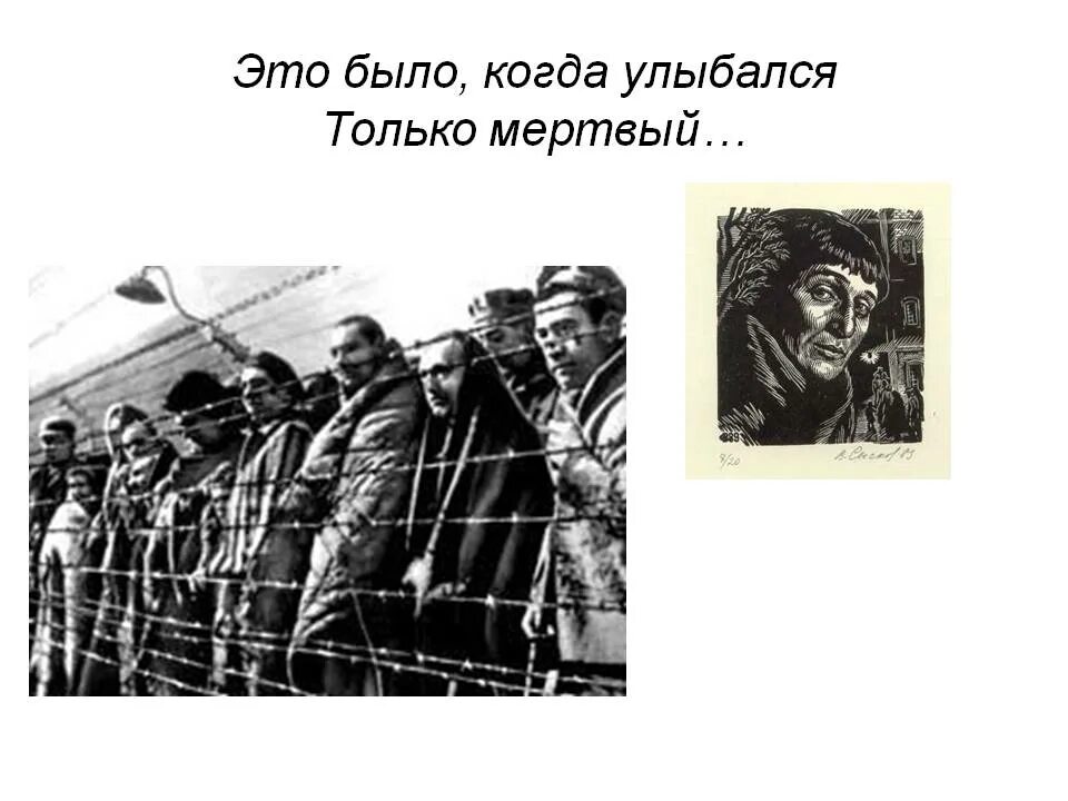Как это было когда то