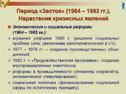 Реформа 1984 г