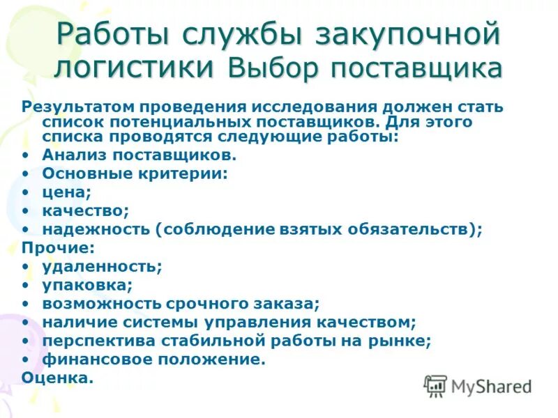 Основным направлением работы детского центра здоровья является. Проводится следующая работа. Регистрация и сертификация изделий медицинского назначения. Рекомендации по мотивации спортсменов. Проводится следующая работа.