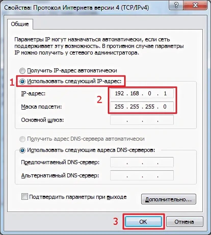 Как подключить 3 бесплатных месяца