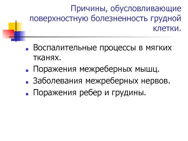 Причины смерти при утоплении. Обусловить причину. Причины ненормального боя. Экзогенным факторам возникновения заболевания. Цитаты про невежество людей.