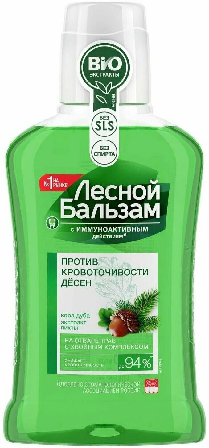 Лесной бальзам ополаскиватель против воспаления. Ополаскиватель для рта "Лесной бальзам" против воспаления дёсен. Лесной бальзам ополаскиватель дуб и пихта. Ополаскиватель Лесной бальзам прополис зверобой.
