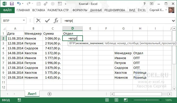Таблица впр в эксель пример для чайников 5 навыков для карьеры: что освоить, чтобы получить повышение / Skillbox Media