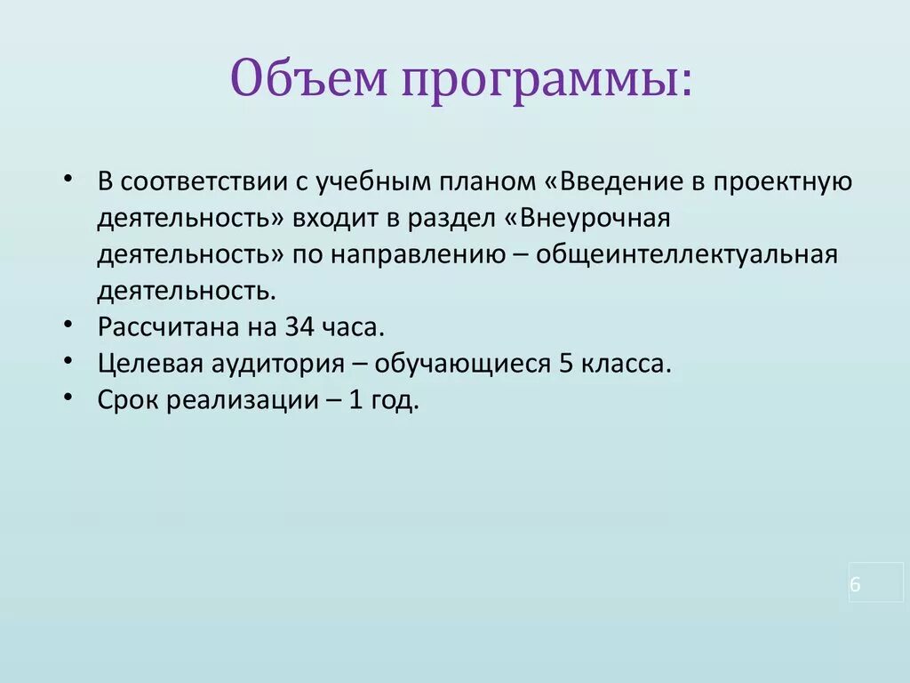 Программное содержание