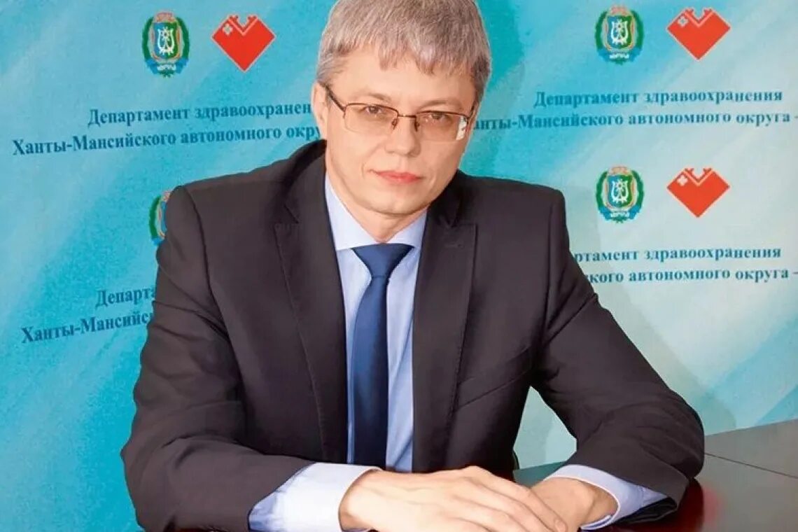 Директор югра. Директор департамента здравоохранения хмао югры.