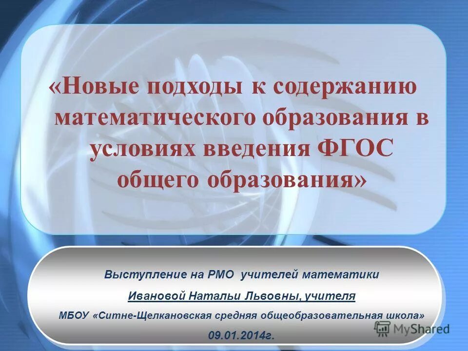 Компоненты содержания математического образования. Разделы фгос по математике. Содержание математического образования фгос. Содержание математического образования фгос. Содержание математического образования в начальных классах.