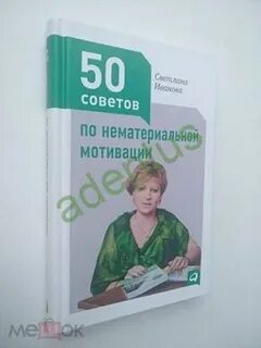 50 советов