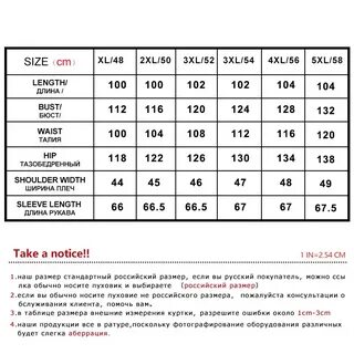 Пуховик размерная сетка