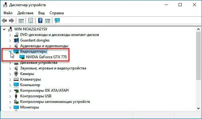 Как узнать видеокарту на ноутбуке 11 windows. Как узнать какая видеокарта на ноутбуке 11 винда. как узнать параметры видеокарты на ноутбуке. как узнать видеокарту на ноутбуке на виндовс 10.