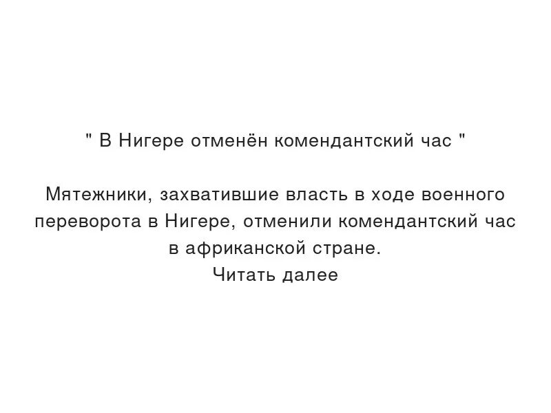 в новый год отменяется комендантский час. взлом сайта. комендантский час. комендантский час в донецке. в новый год отменяется комендантский час.