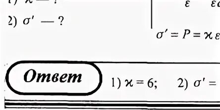 Решу 66