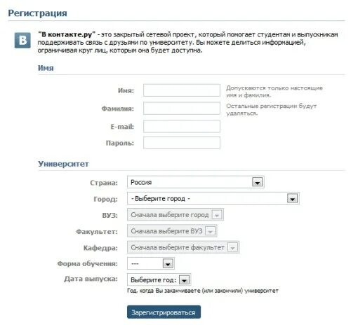 Регистрация в контакте. Страница регистрации ВК. Регистрация в контакте новая страница регистрация. Создать аккаунт в ВК.