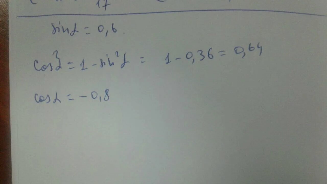 Вычислите 6 cos. Найдите sin a если cos a 0.6. Cos6a+sin6a если cos2a 0/6. Sin a если cos a 0.6. Cos a < 0, TG A < 0 четверть.