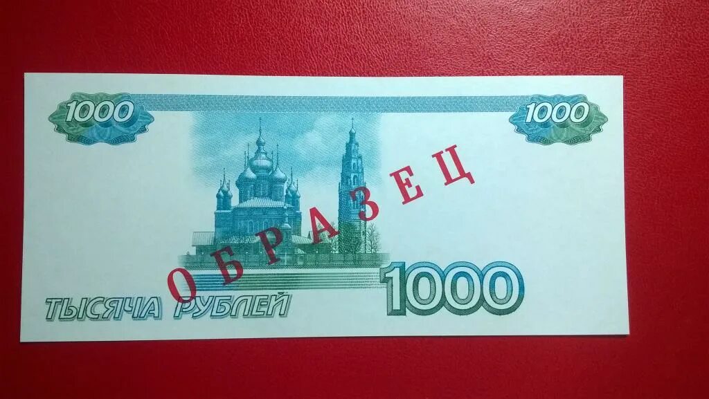 Бумажные деньги 1000 рублей. Раскраска деньги 1000 рублей. Образец банкноты 1000 рублей выпуска 2022. Купюра 1000 рублей с редким номером 4444440.