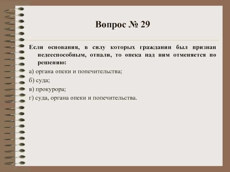 Как оформить опекунство над инвалидом 2. Как оформить опекунство над. Какие документы нужны для опекуна. Оформить опекунство над пожилым человеком. Справка для оформления опеки над недееспособным пожилым человеком.