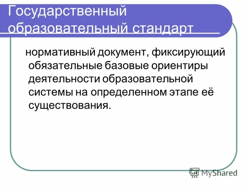 Государственная оо