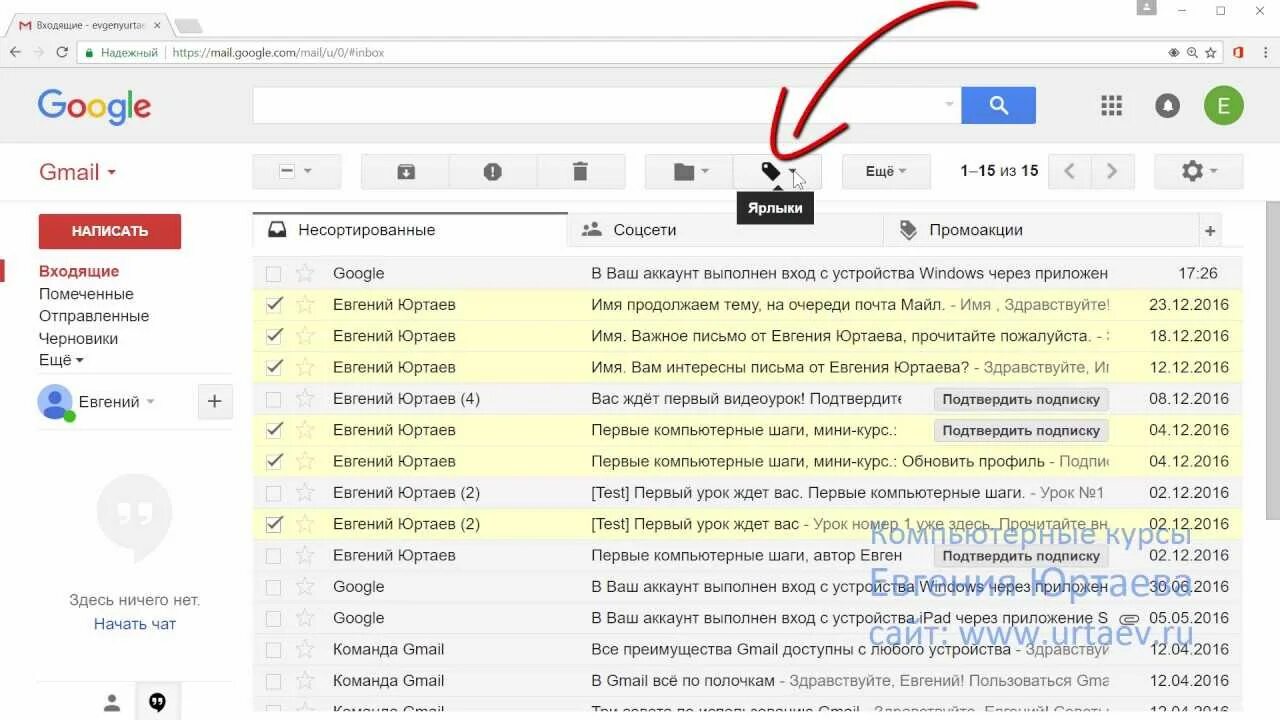 Как отправить через gmail. Папки в почте gmail. папка исходящие в gmail. как сделать папку в гугл почте. создать папку в почте.