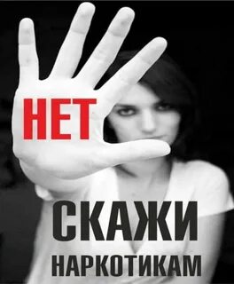 Скажи фотку