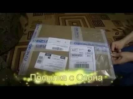 Как узнать пришла ли посылка по фамилии