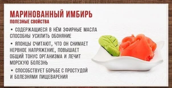 Занжабил чой. Имбирь его свойства. Имбирь маринованный полезные. Корень имбиря. Для чего полезно имбирь.