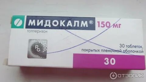 Мидокалм 450