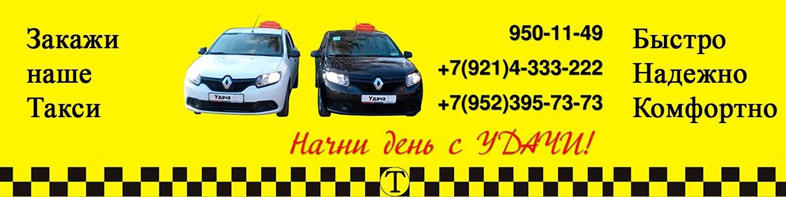 Такси драйв колпино. Такси драйв. Такси г барыш. Такси межгород боровичи. Такси драйв приозерск.