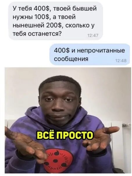 Негр Мем. Мемы про негров. Мем негр все просто. Негр из мемов лайфхак.