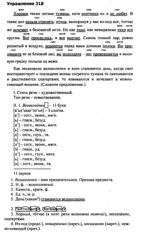 последние волны согретого тумана. море скалы туман. туман над морем. туман над морем. туманное море.