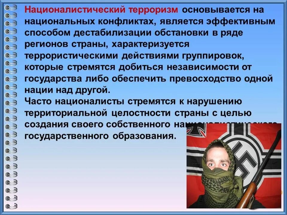 Факторы способствующие вовлечению человека в террористическую деятельность. Вовлечение в террористическую деятельность подростков. националистический терроризм. экстремизм. опасность вовлечения подростков в террористическую деятельность.