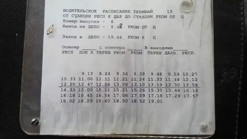 Расписание 10 трамвая нижний тагил вагонка