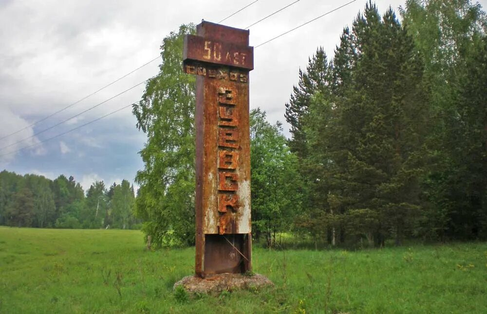 Поселок октябрьский зуевского района. Поселок Зуевский Пермский край. Зуевский Пермский край Октябрьский район. Сарс Октябрьский район Пермский край.