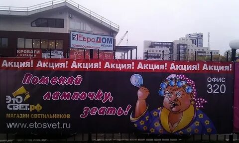 Агрессия в рекламе