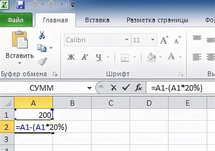 Вычесть 20