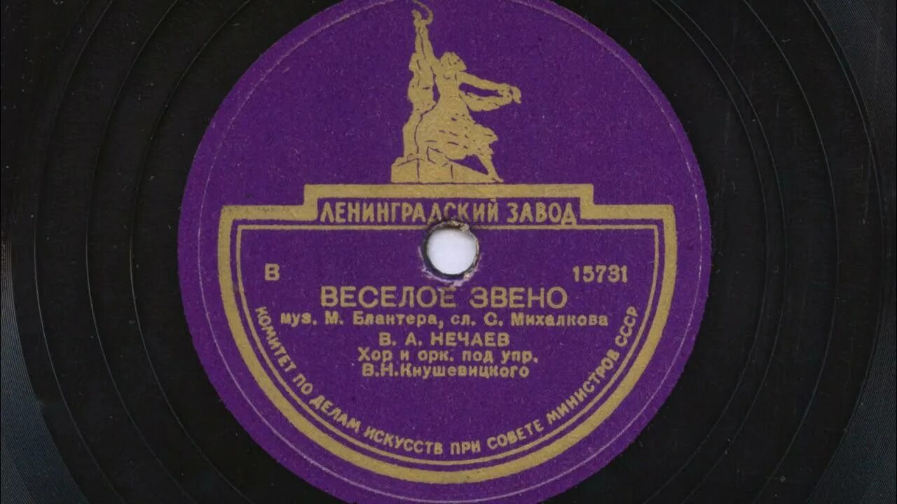 Секвенция сольфеджио. Взвейтесь кострами синие. Веселое звено текст песни. Секвенция сольфеджио 2 класс. Что такое секвенция в сольфеджио 3 класс.