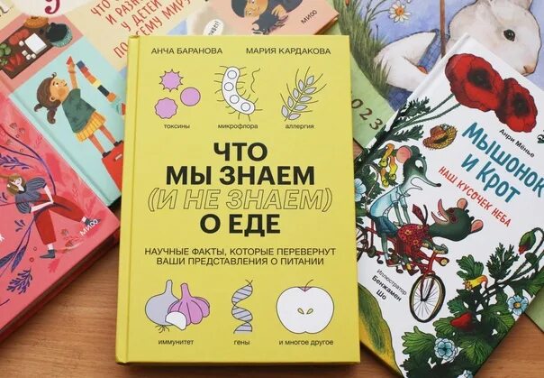 Дело не еде книга. Что мы знаем и не знаем о еде книга. Наука еды книга. Да еда книга. Искусство простой еды книга.