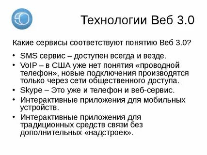 Определение веб технологиям