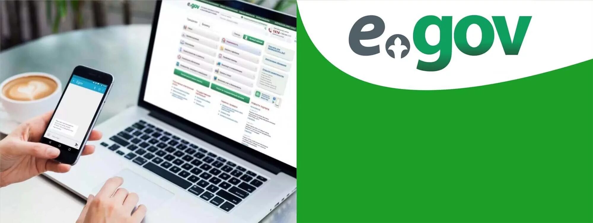 Цифровые документы. Egov. Егов электронное правительство. Егов эцп. Электронное правительство.
