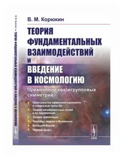 М теория введение