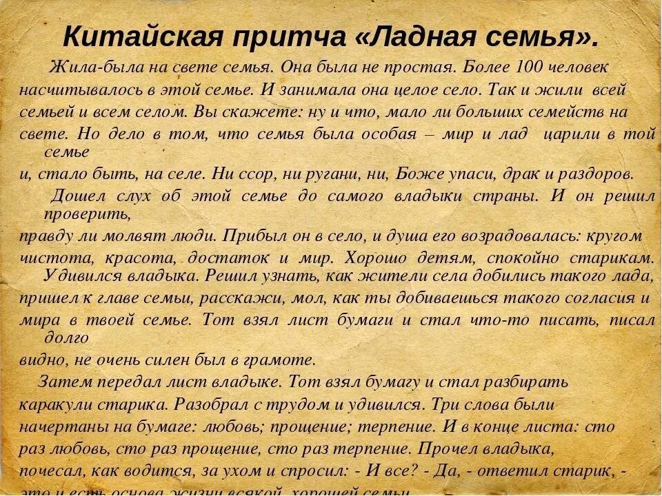 Притча для молодоженов на свадьбе. Притча на свадьбу. поздравление с днем свадьбы притча. притча о любви на свадьбу. поздравление на свадьбу притча.