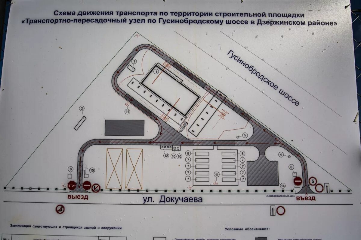 Схема движения транспорта по строительной площадке. Схема организации движения транспорта. Схемы движения транспортных средств на строительной площадке. Схема движения автотранспорта на строительной площадке. Движение транспортных средств на территории организации