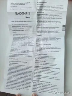 Таблетки блоггер применение