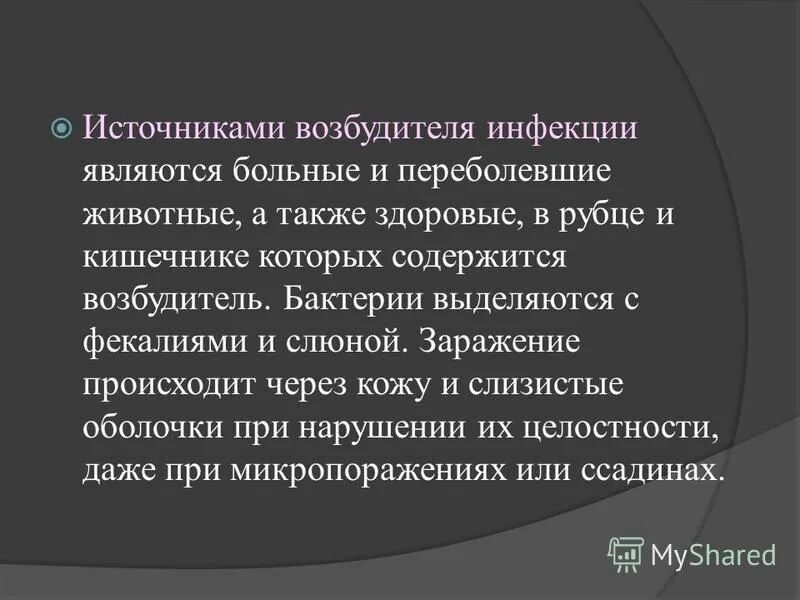 Источником возбудителей инфекции является. Источник возбудителя инфекции. Источником возбудителей инфекции является. Дифтерия возбудитель источник инфекции. Источник возбудителя инфекции.